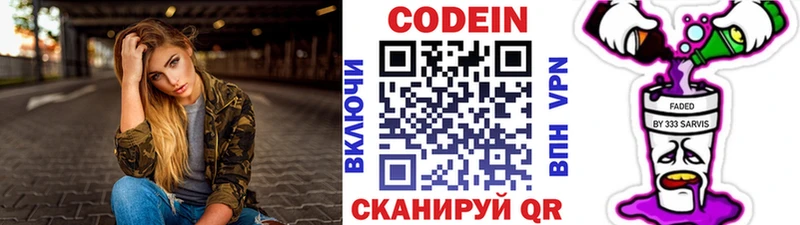 Codein напиток Lean (лин)  наркотики  Миасс 