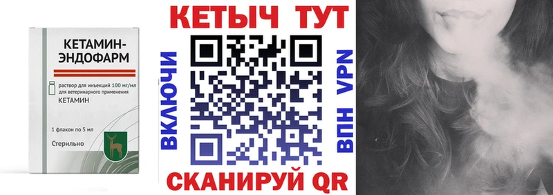 КЕТАМИН VHQ  Миасс 