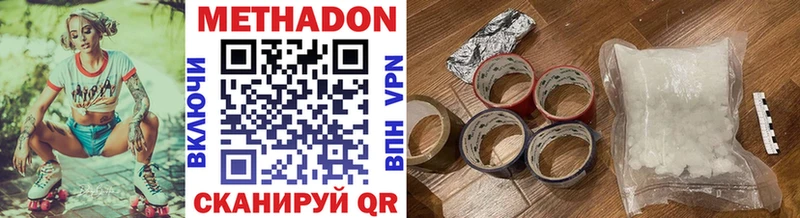 Метадон кристалл  Миасс 