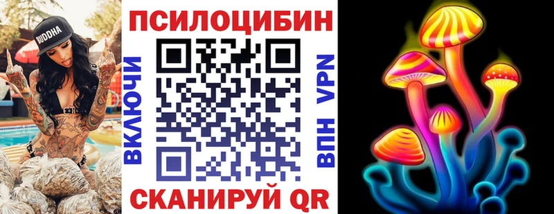 Галлюциногенные грибы MAGIC MUSHROOMS  Миасс 